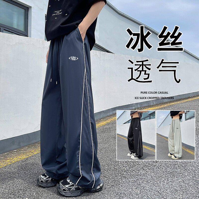 冰丝裤子男夏季2026薄款运动网眼透气速干直筒长裤美式条纹休闲裤