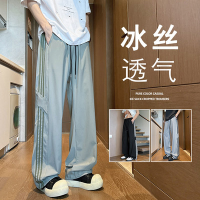 冰丝休闲裤男夏季2025新款宽松条纹直筒裤子美式潮牌阔腿运动长裤