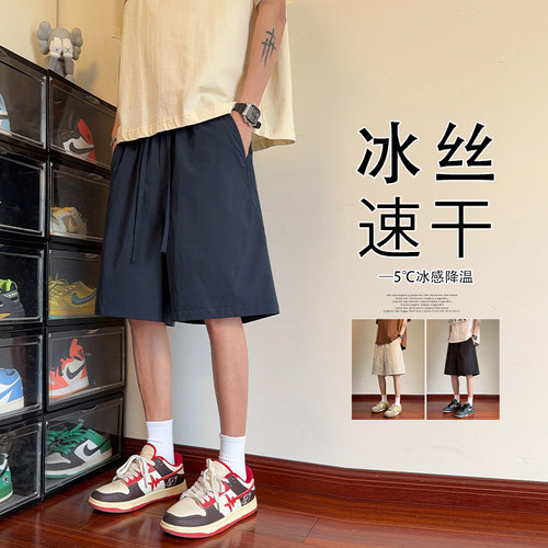 冰丝短裤男款夏季新款外穿篮球运动速干裤跑步休闲宽松五分裤潮牌