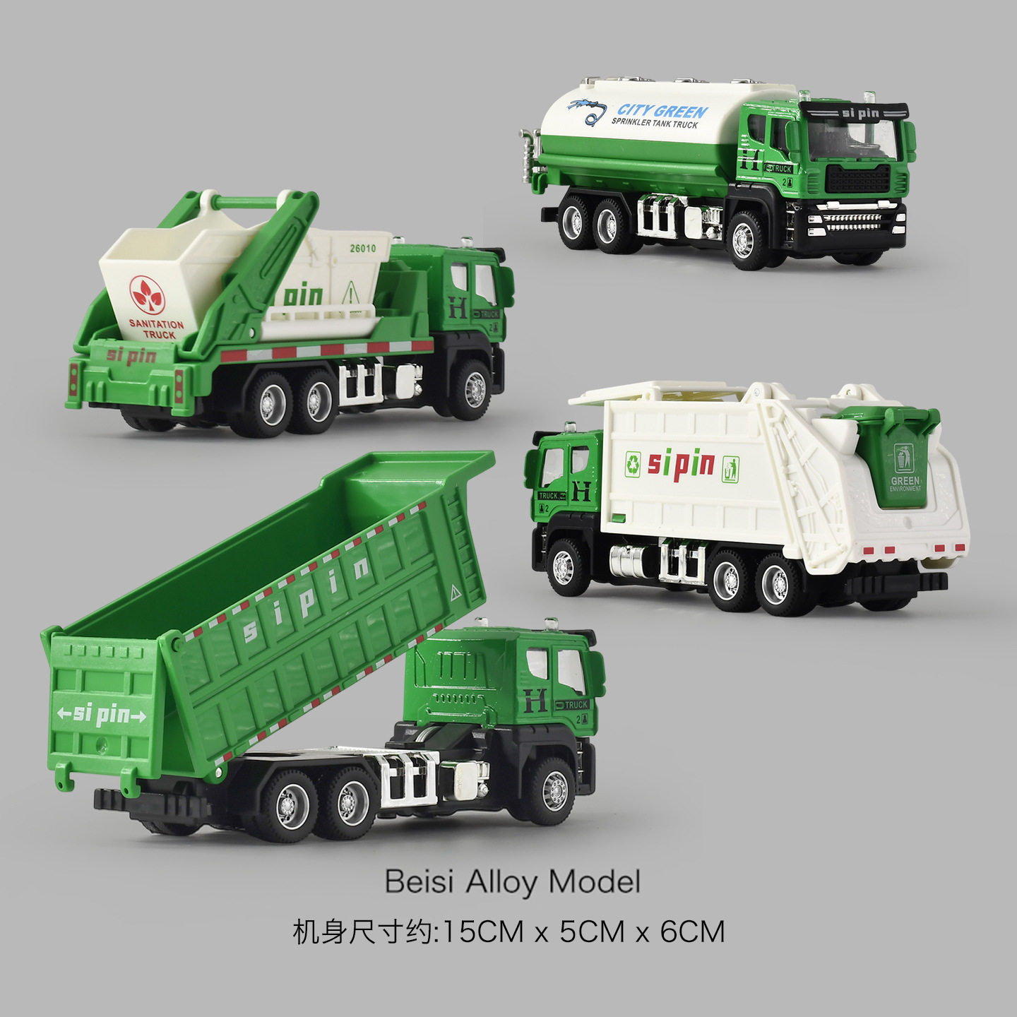 合金垃圾车玩具扫地清运城市环卫车工程分类桶儿童男孩洒水车