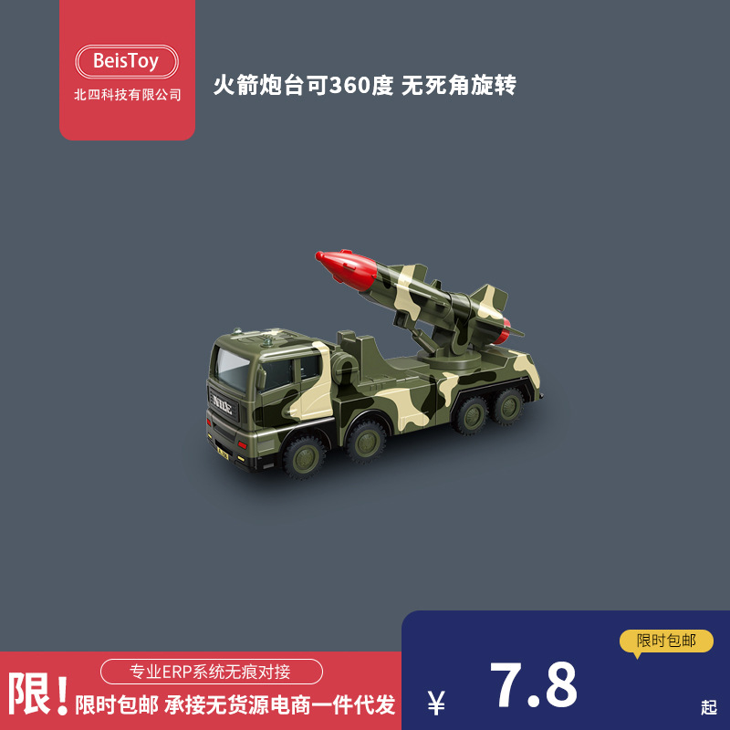 抖音爆款跨境玩具小汽车男孩儿童军事车核导弹车火箭弹发射车模型