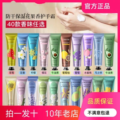 仙蒂奈儿秋冬护手霜滋润保湿补水嫩白秋冬防干裂男女正品国货玫瑰