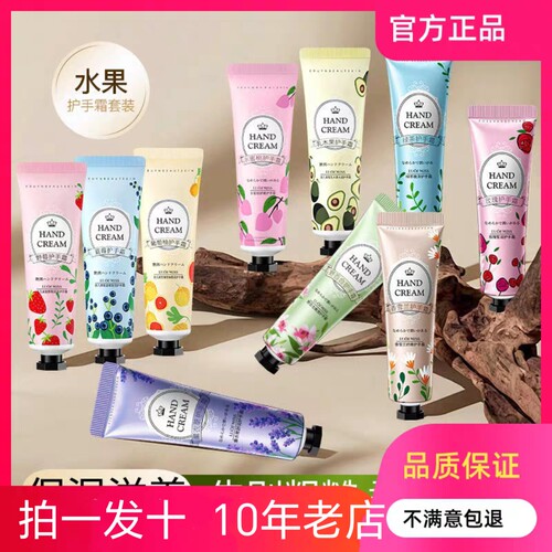 洛凡美皙香氛花香护手霜补水保湿温和淡化手纹防干裂护手霜男女