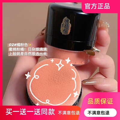 Maffick元气腮红粉亲肤柔色气垫腮红修容均匀肤色胭脂粉腮红粉饼