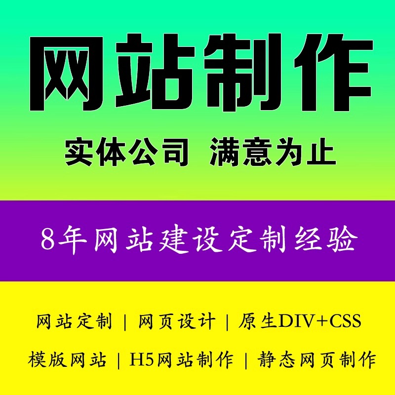 外贸网站制作定制搭建商城开发企业官网建站中英文多语言网站建设