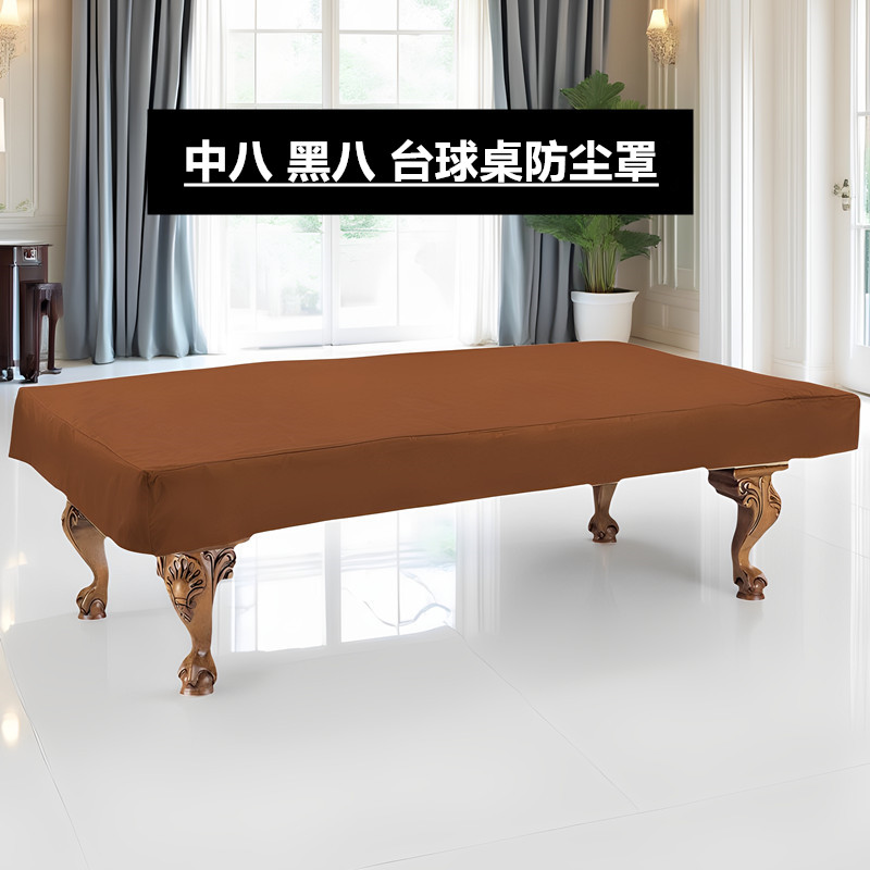 室内高档台球桌罩防尘罩防晒罩图片