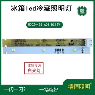 190WK2AT 260WK3AT 310WK7AT配件 BCD 新飞冰箱LED冷藏照明灯条