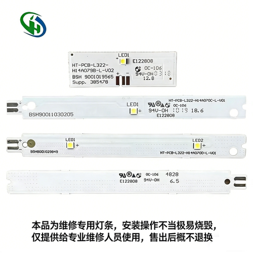 精恒照明冰箱led冷藏灯条配件