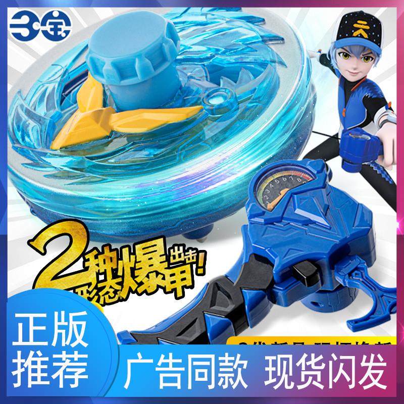 三宝超变战陀2暴爆甲战陀二星升级版冰级凤皇陀螺玩具对战男孩5