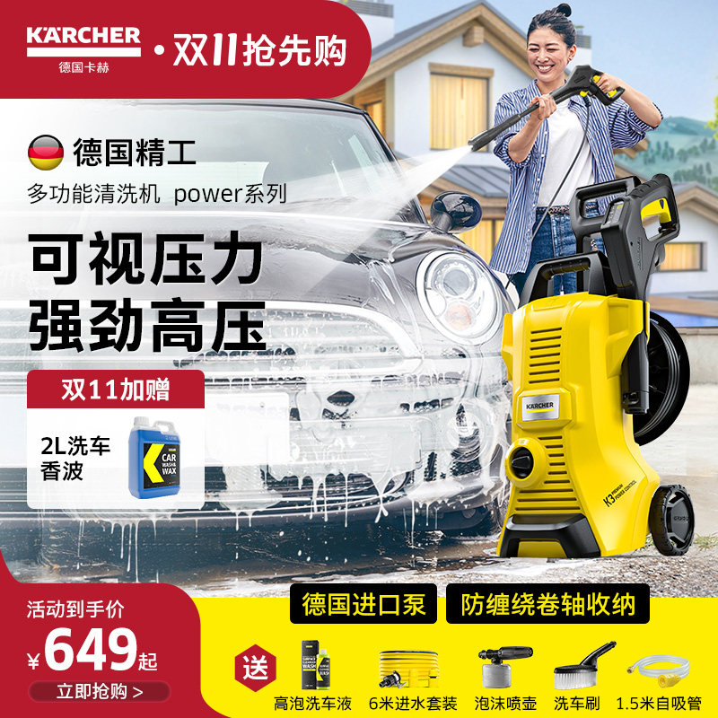 德国卡赫洗车机家用220v洗车家用水高压庭院清洗机洗车神器k3ppc