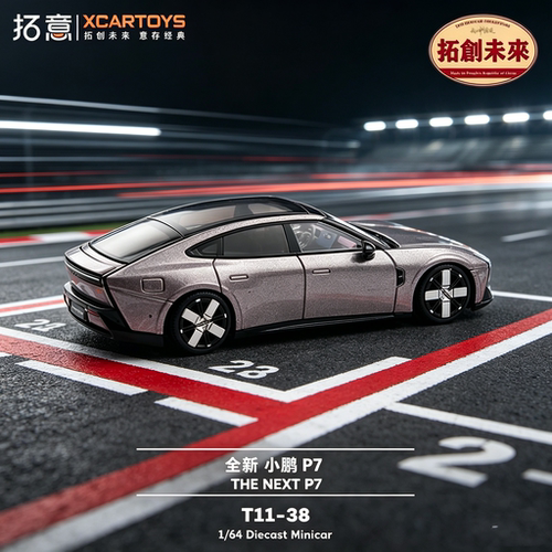 拓意1/64新版小鹏P7紫色轿车超跑车仿真合金车模型收藏摆件礼物