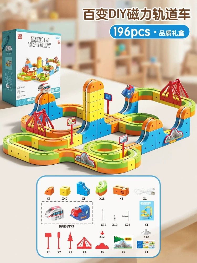 轨道车玩具儿童新年小火车磁吸立体形积木男孩拼装力女孩生日礼物,玩具/童车/益智/积木/模型,电动/遥控轨道,淘宝优惠券,粉丝福利购,淘宝优惠卷