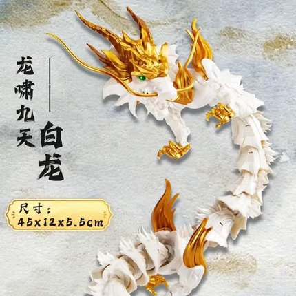 正版神龙模型手办玩具青龙赤龙银龙关节可动儿童生日男孩子礼物
