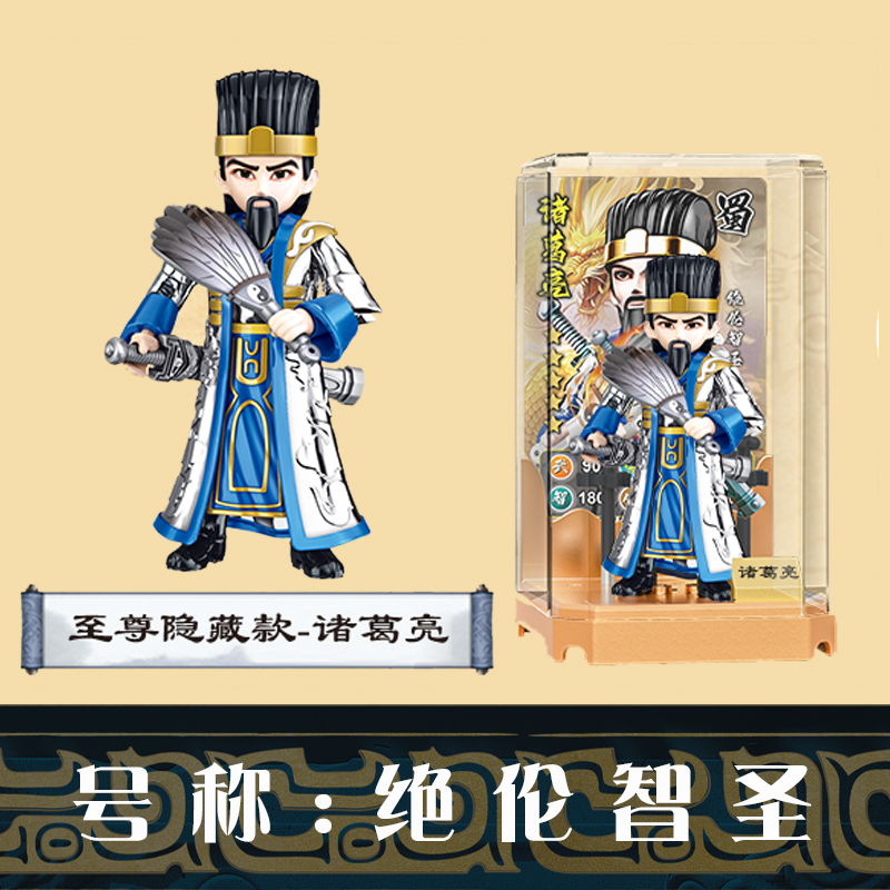 翔竣三国群英华夏风云国潮系列关羽赵云诸葛亮积木人仔五虎上将男