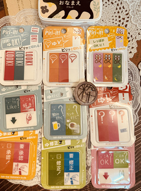 直播特价直播产品日本太阳星 Piri-it便签贴 N次贴