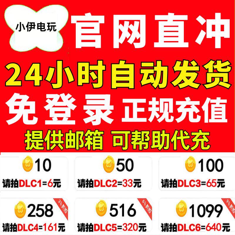 my点数代充 my点卷 金币 点卡 免登录极速充值 国际服 港澳