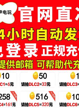 my点数代充 my点卷 金币 点卡 免登录极速充值 国际服 港澳台