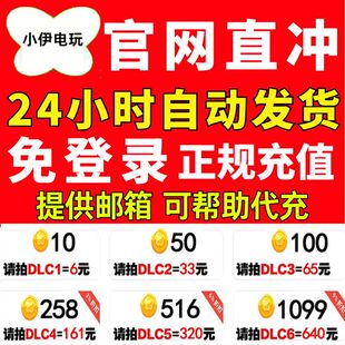 my点数代充 my点卷 金币 点卡 免登录极速充值 国际服 港澳台
