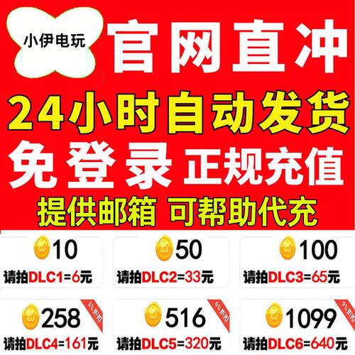 my点数代充 my点卷 金币 点卡 免登录极速充值 国际服 港澳台