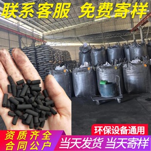 工业柱状颗粒活性炭 废气污水处理吸附箱净化塔喷涂油漆房用厂家