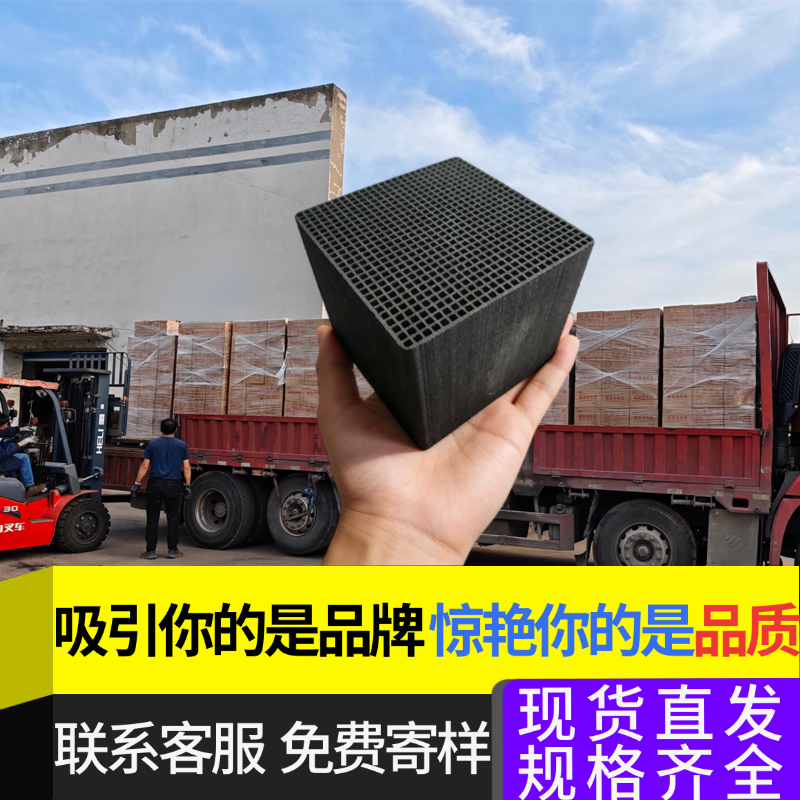 蜂窝活性炭800碘值工业喷漆房环保箱吸附废气处理特种防水方块状,家装主材,活性炭/竹炭包,淘宝优惠券,粉丝福利购,淘宝优惠卷