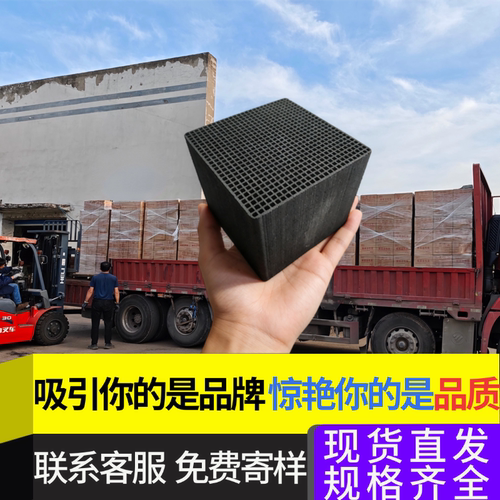 蜂窝活性炭防水方块砖工业废气