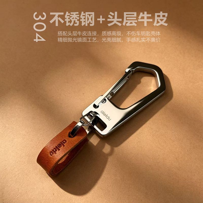 不锈钢快拆真皮防丢汽车钥匙扣