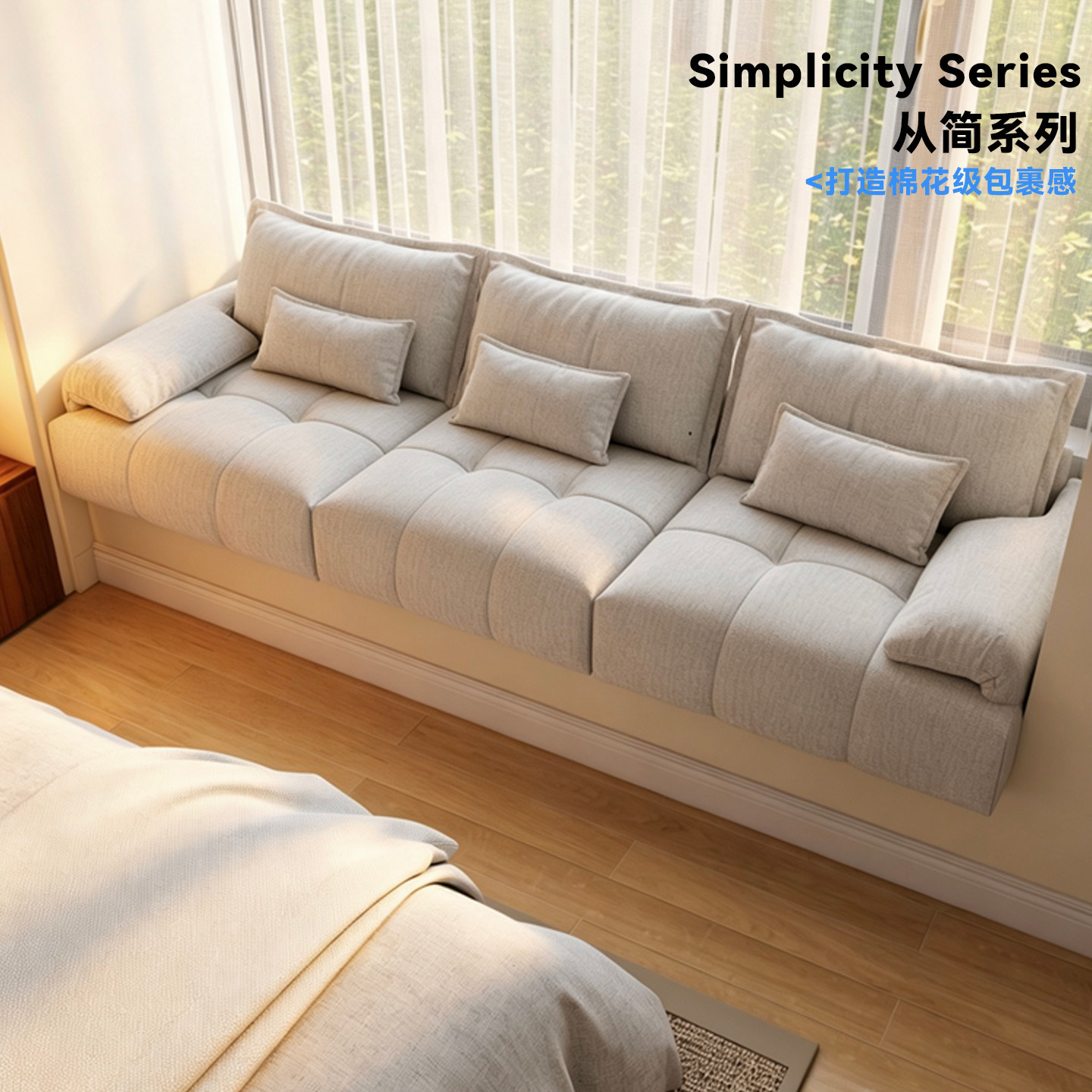 BAHOUSE泰迪绒棉麻飘窗沙发风格四季奶油风小户型卧室阳台垫定制