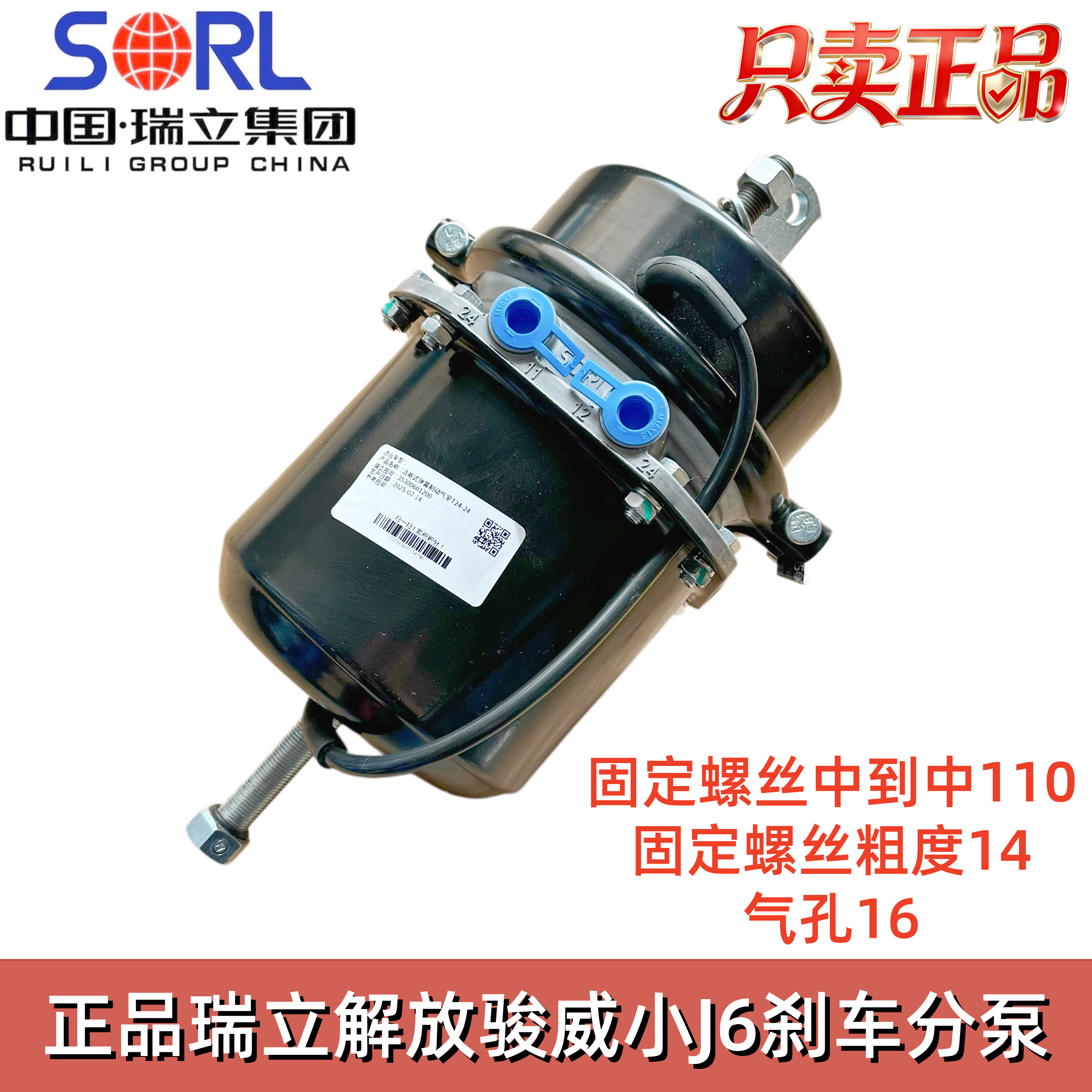 瑞立解放骏威小j6正品