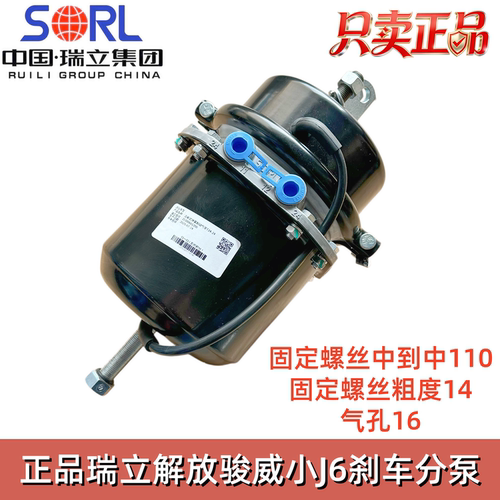 瑞立解放骏威小j6正品