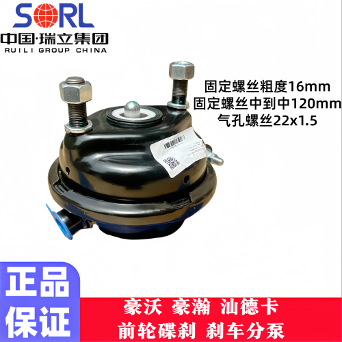适配瑞立重汽豪沃380 T7H前碟刹车分泵豪瀚汕德卡盘式制动分泵
