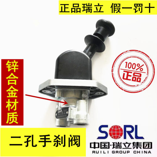 适用瑞立东风福田凯马手控阀红铁马德龙天龙货车制动阀断气刹开关