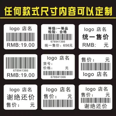 服装鞋包标签贴纸价格Logo包设计