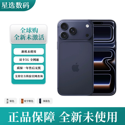 iPhone 17 Pro Max手机双卡双待5G苹果17promax插卡即用