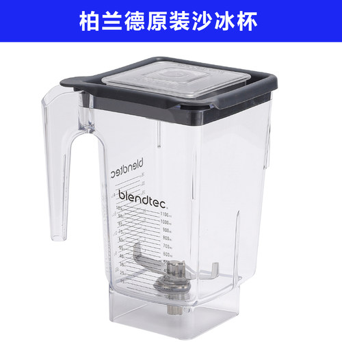 Blendtec柏兰德825800配件杯子