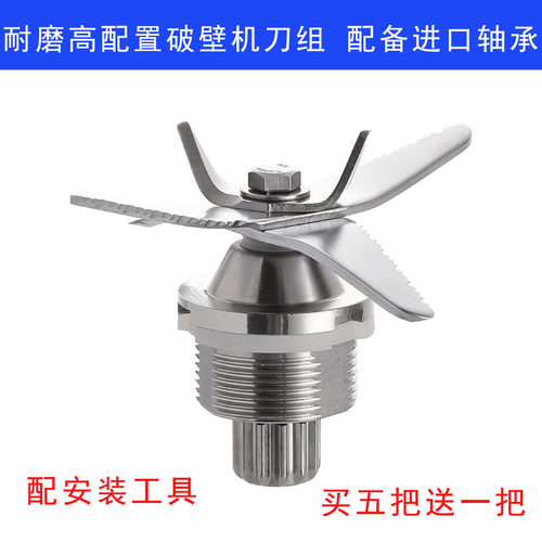 象好10601060A1080豆浆机刀组
