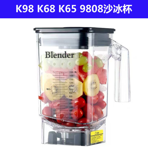 COCOSODA沙冰机K98配件杯子刀组
