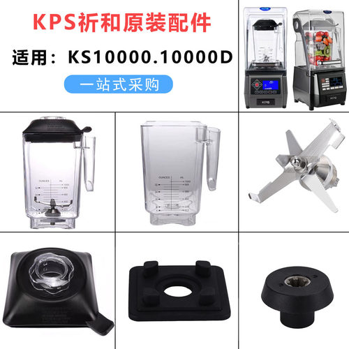 祈和KS10000沙冰机杯盖密封圈