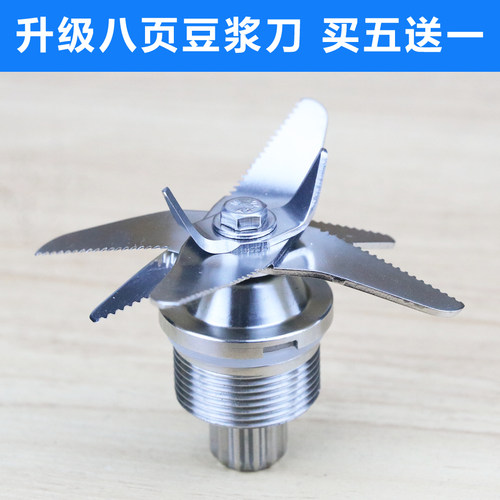 巴博萨破壁料理机配件刀头刀片