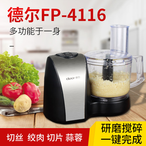 德尔蒜蓉机FP4116打蒜机绞肉机