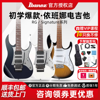 Ibanez依班娜RG421/2550电吉他ATZ100/AT100CL/PIA3761/PIA3761C