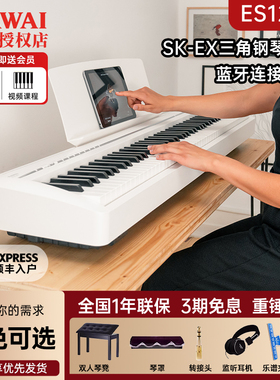 KAWAI卡瓦依ES120G电钢琴重锤88键便携式卡哇伊专业考级数码钢琴
