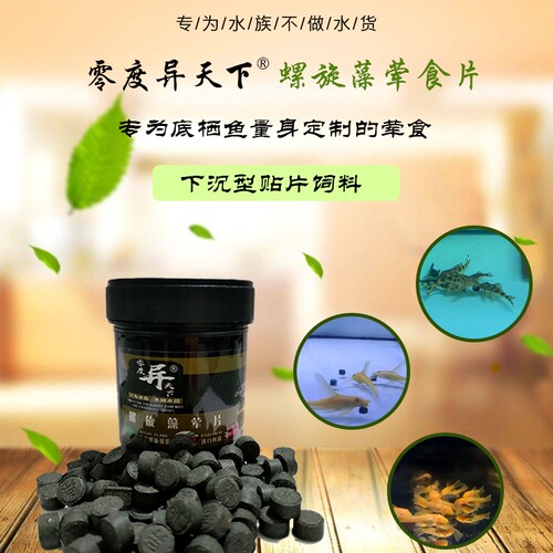 螺旋藻荤L333皇马迷宫异形苗子