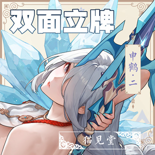 【常驻】大猫同人周边亚克力立牌【申鹤2-符箓版】猫见堂の实物