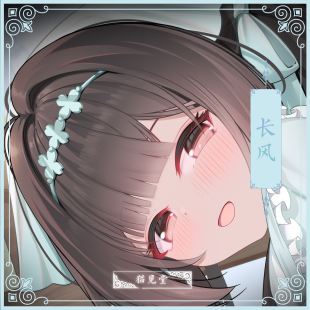 【限时】红白0v0游戏同人挂画【长风】猫见堂の实物