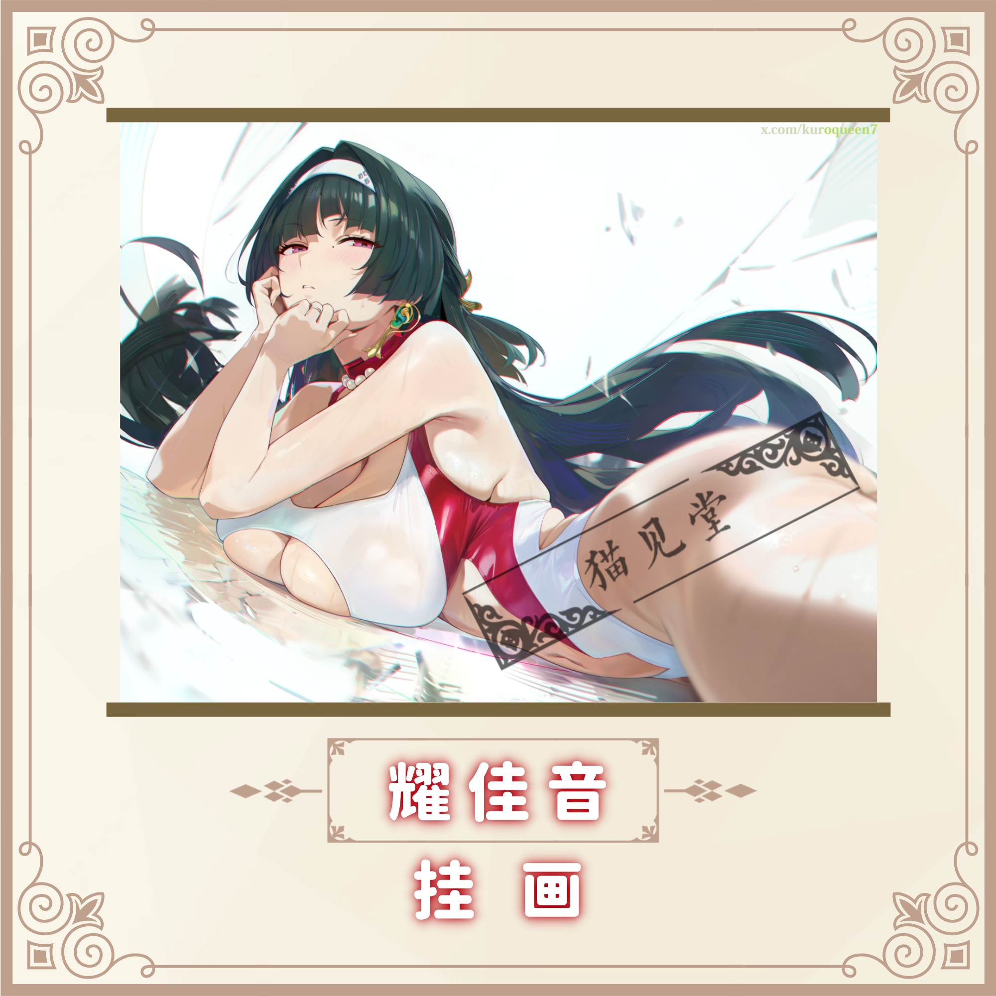 御坂MSK12003同人挂画耀佳音