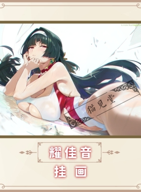 【再贩合集】御坂MSK动漫游戏同人挂画【22-25系列】猫见堂