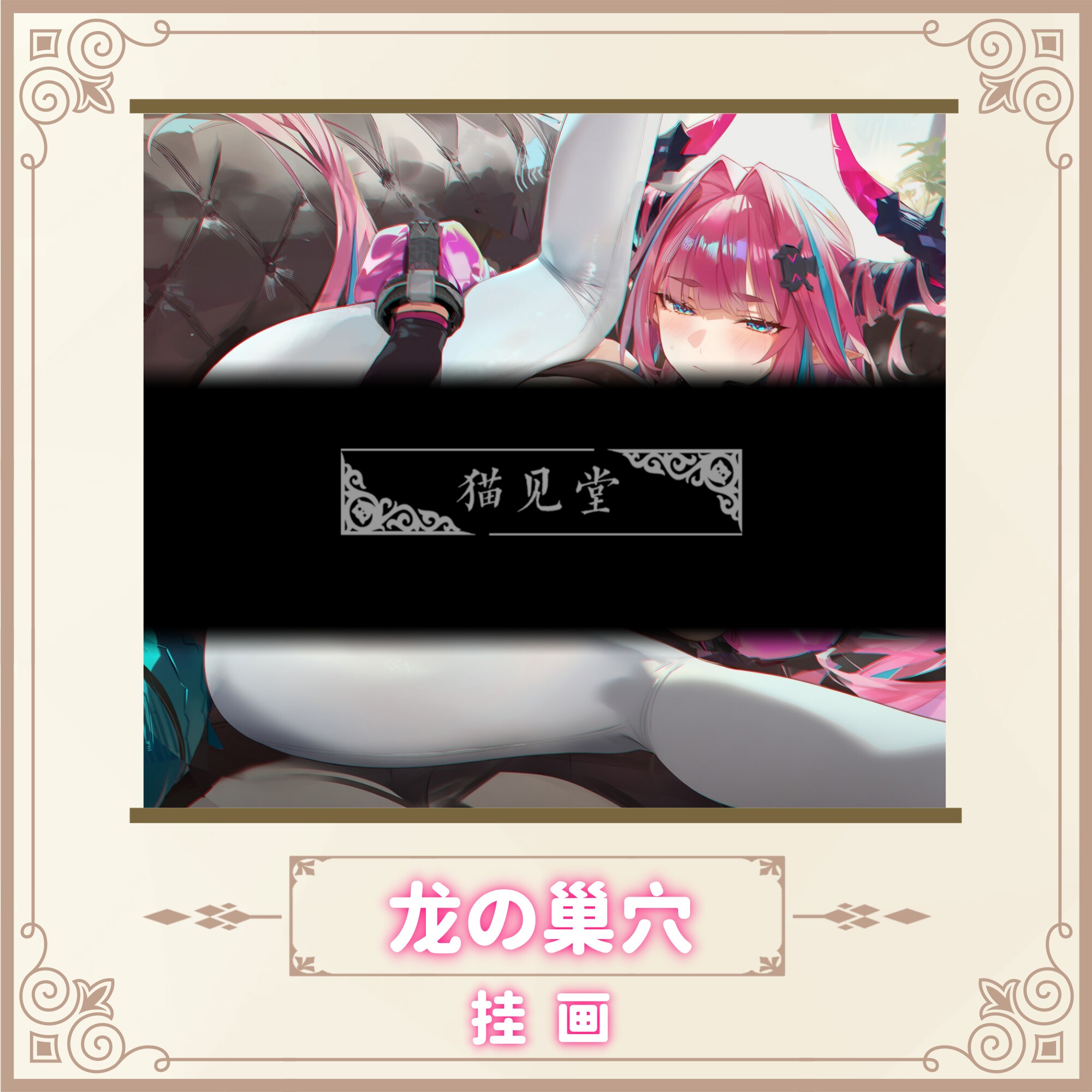 【再贩合集】御坂MSK动漫游戏同人挂画【9月】猫见堂