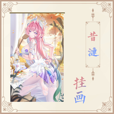 [限时]jndfh游戏同人挂画【昔涟厨娘/修女草】猫见堂の实物