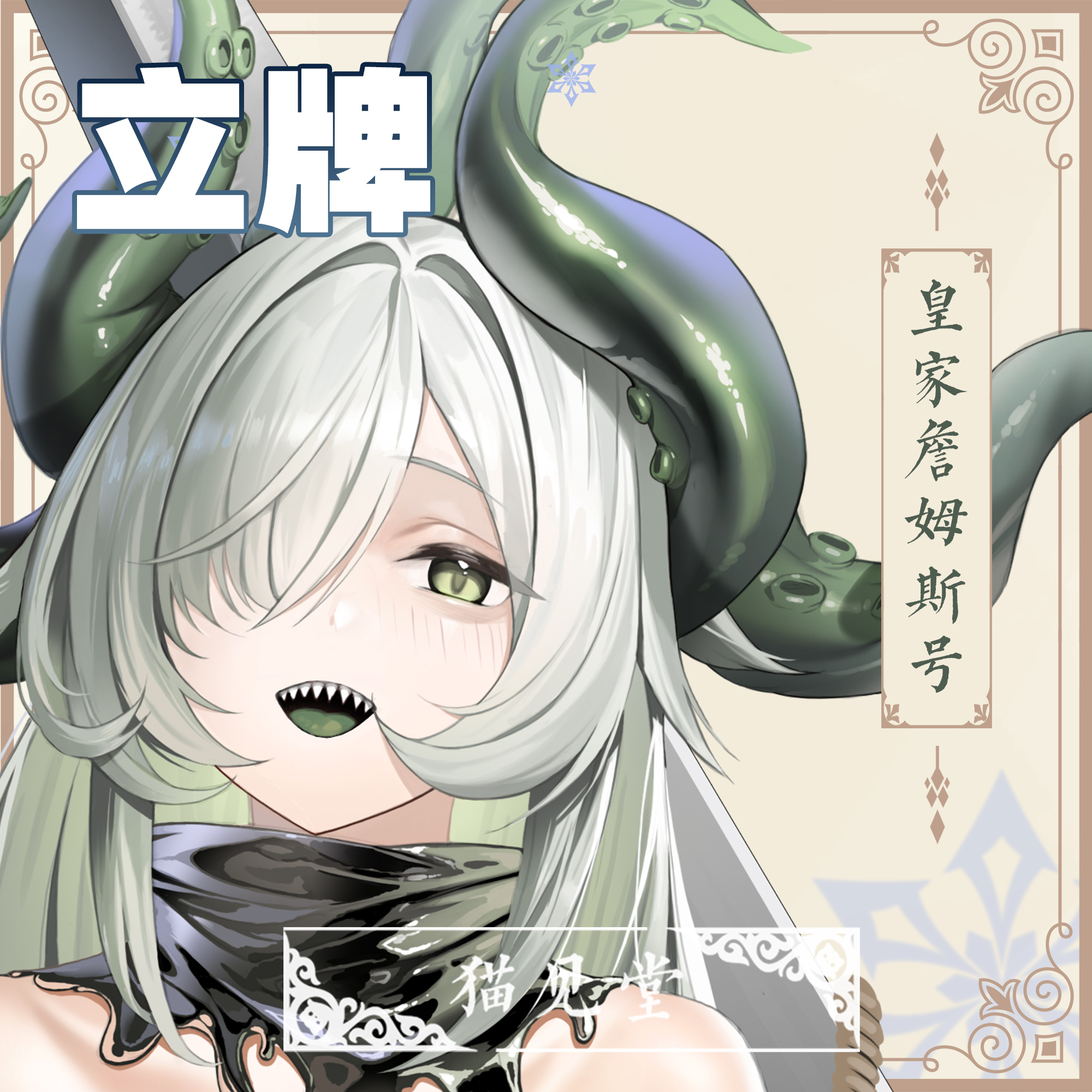 皇家詹姆斯怨仇兴登堡雷根斯堡